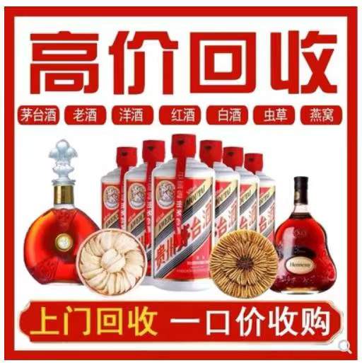 汉南回收茅台酒